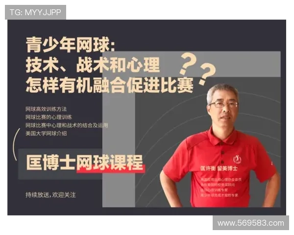 深圳网球队的整体压制揭秘：网球深度分析与战术探讨